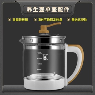 802D烧水壶身单 916A 适用于SAST先科养生壶玻璃壶体配件XH 910A