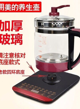 通用美的养生壶MK-GE1703 MK-GE1701配件单壶身玻璃壶体壶身单配