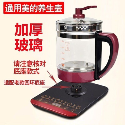 通用美的养生壶MK-GE1703 MK-GE1701配件单壶身玻璃壶体壶身单配