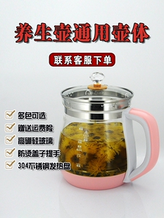 养生壶配件壶体单壶通用SKG/长虹/金正/奥克斯玻璃壶身上水壶1.8L