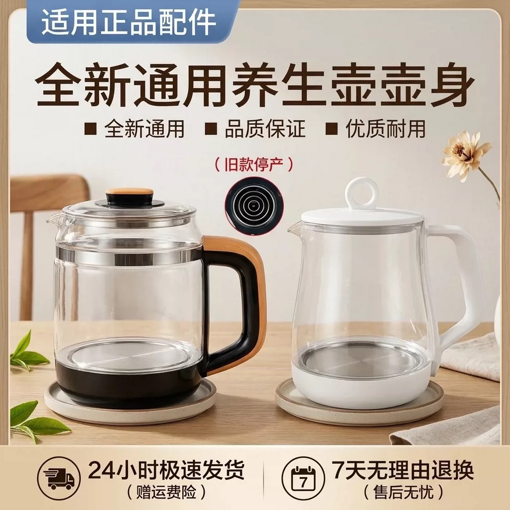 适用于美的电热水壶配件GE1703养生壶GE1703c WGE1703b玻璃壶身