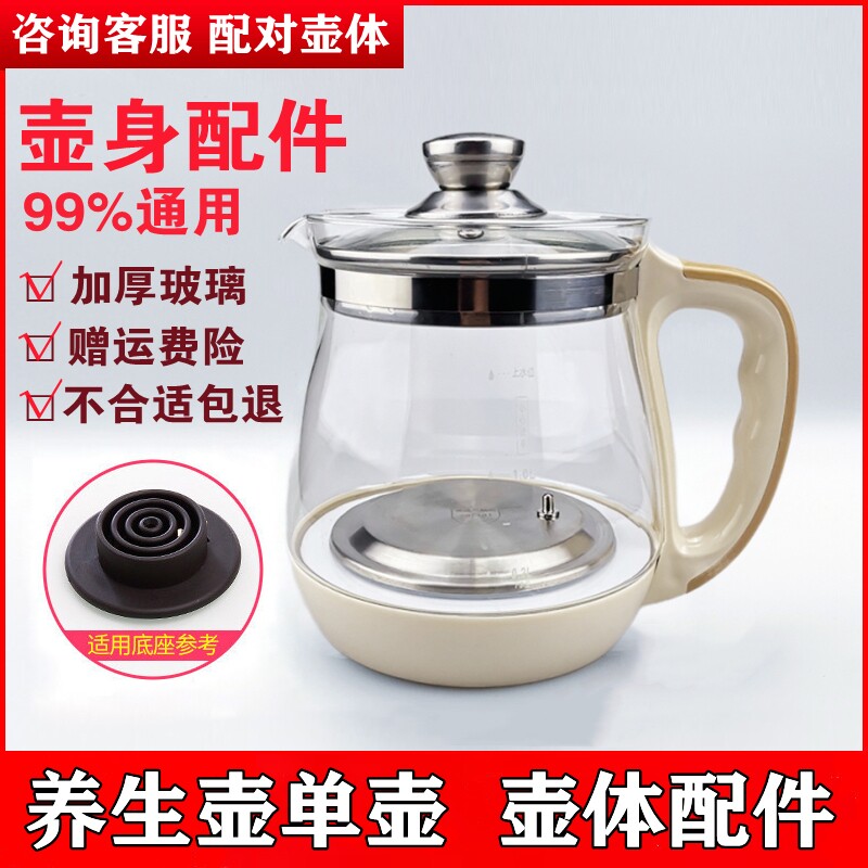 适用于美的养生壶配件MK-GE1505/1506/GE1513a单壶身热水壶玻璃壶