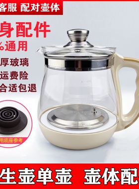 适用于美的养生壶配件MK-GE1505/1506/GE1513a单壶身热水壶玻璃壶