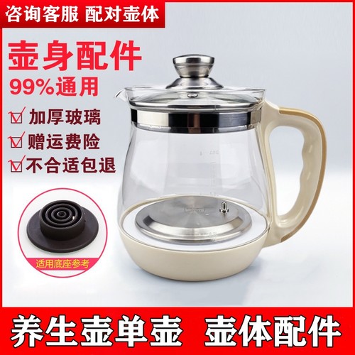 适用于美的养生壶配件MK-GE1505/1506/GE1513a单壶身热水壶玻璃壶