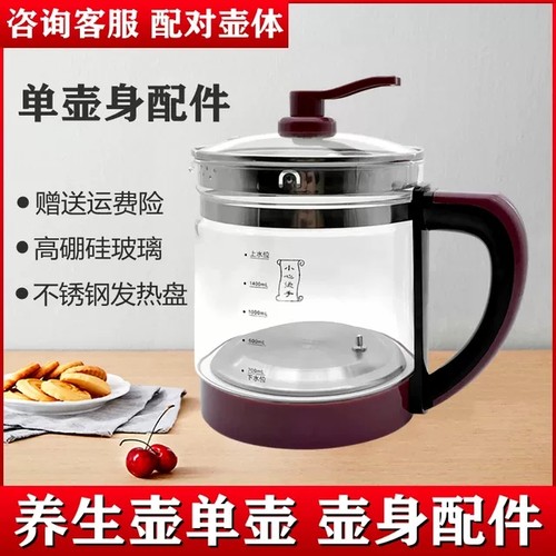 通用苏泊尔养生壶单壶配件SW-15YJ30A/SWF15S30A玻璃壶体壶身单配