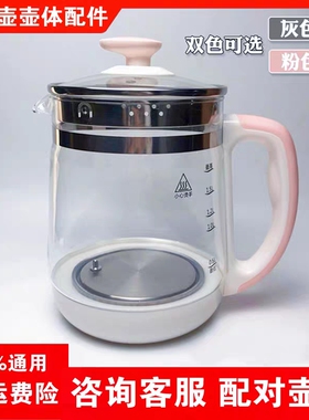 适用于苏泊尔养生壶单壶配件SW-15Y06/15YT08a/15T36a玻璃壶体壶