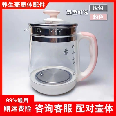 适用于苏泊尔养生壶单壶配件SW-15Y06/15YT08a/15T36a玻璃壶体壶