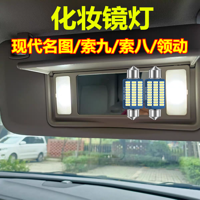 现代化妆镜灯高亮LED灯升级