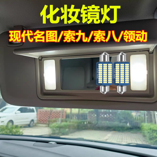 现代化妆镜灯高亮LED灯升级