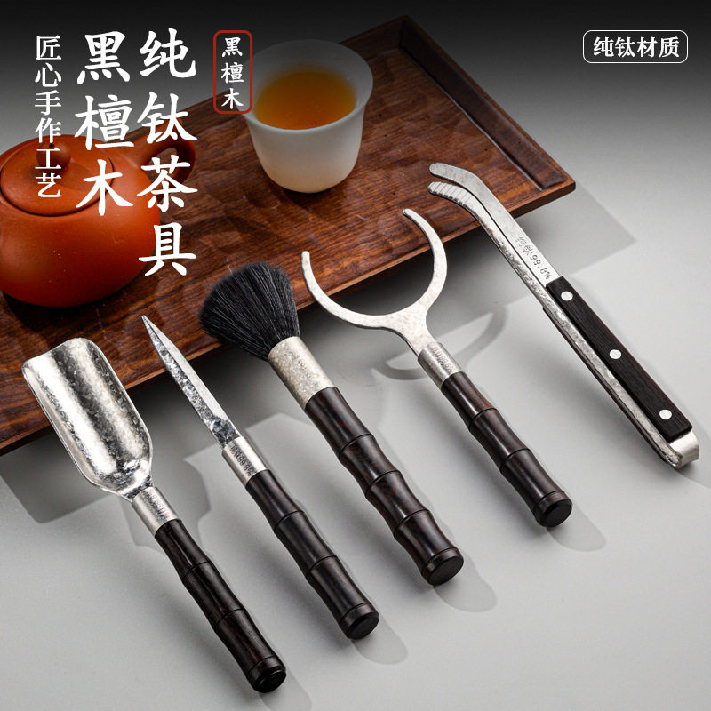 纯钛冰花茶夹家用茶台泡茶配件茶夹子茶勺茶匙防滑洗杯夹功夫茶具