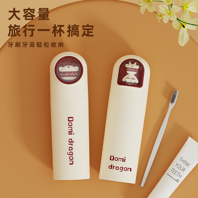 旅行牙刷盒便携式洗漱口杯带盖卡通儿童外出宿舍牙刷筒可爱收纳盒