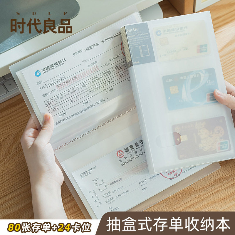 票据收集册存折票夹电影票收纳机票夹存单收纳本演唱会门票票根