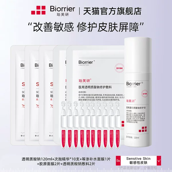 Товары от 珀芙研旗舰店