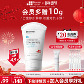 面霜秋冬季 珀芙研水润平衡保湿 霜干皮敏感肌舒缓修护补水滋润保湿