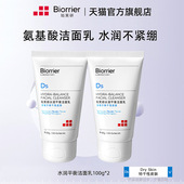 珀芙研水润平衡洁面乳倍护霜组合 干皮敏感肌马齿苋舒缓TK