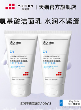 珀芙研水润平衡洁面乳倍护霜组合 干皮敏感肌马齿苋舒缓TK