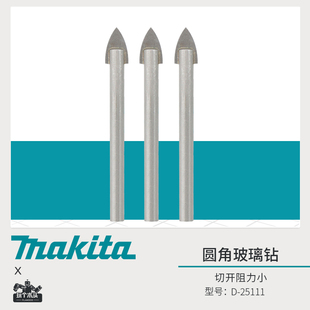 Makita牧田三角钻头钻头瓷砖钻头开孔器扩孔钻玻璃3 4 5 6 8 10MM
