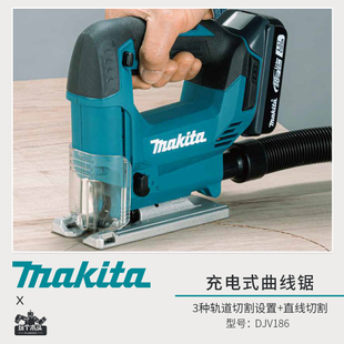 牧田充电式曲线锯DJV186手持式多功能木板线锯切割机手提拉花锯