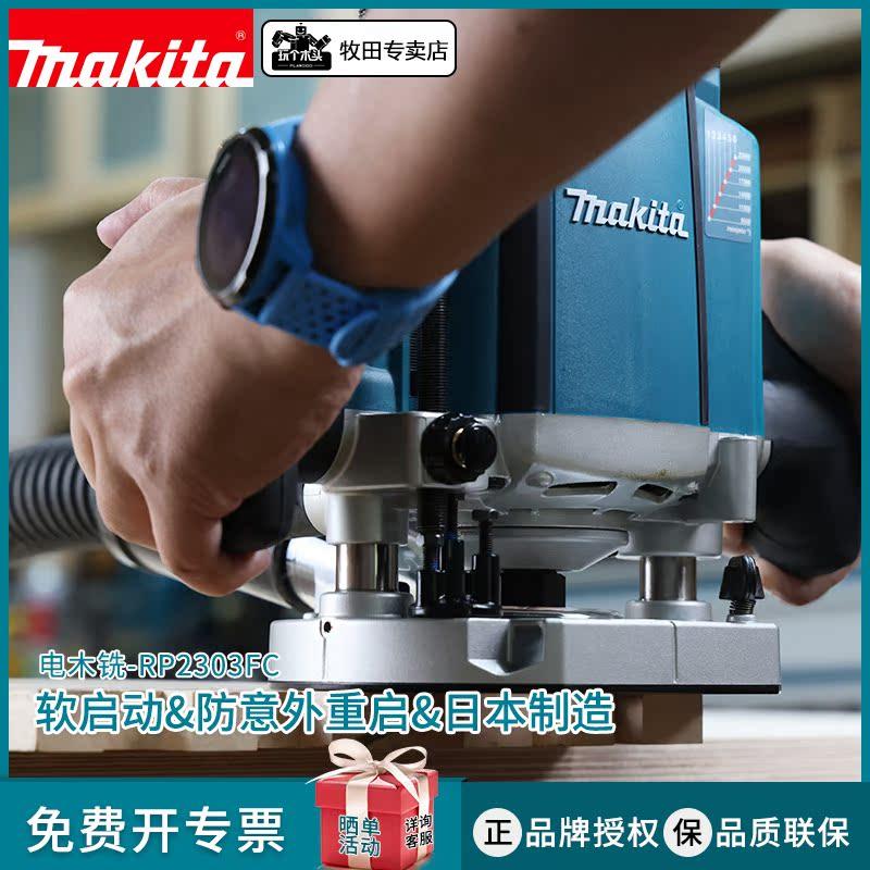 原装进口雕刻机Makita/牧田