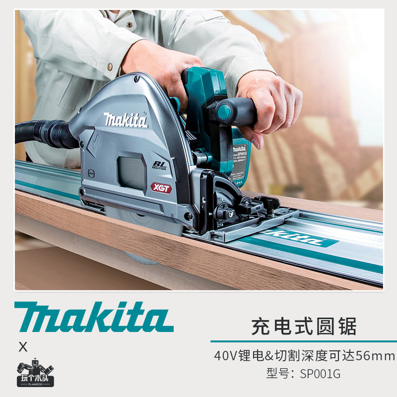 牧田轨道40v充电式无刷开大板