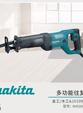 牧田往复锯M4500B大功率马刀锯多功能家用木材金属电缆切割电锯