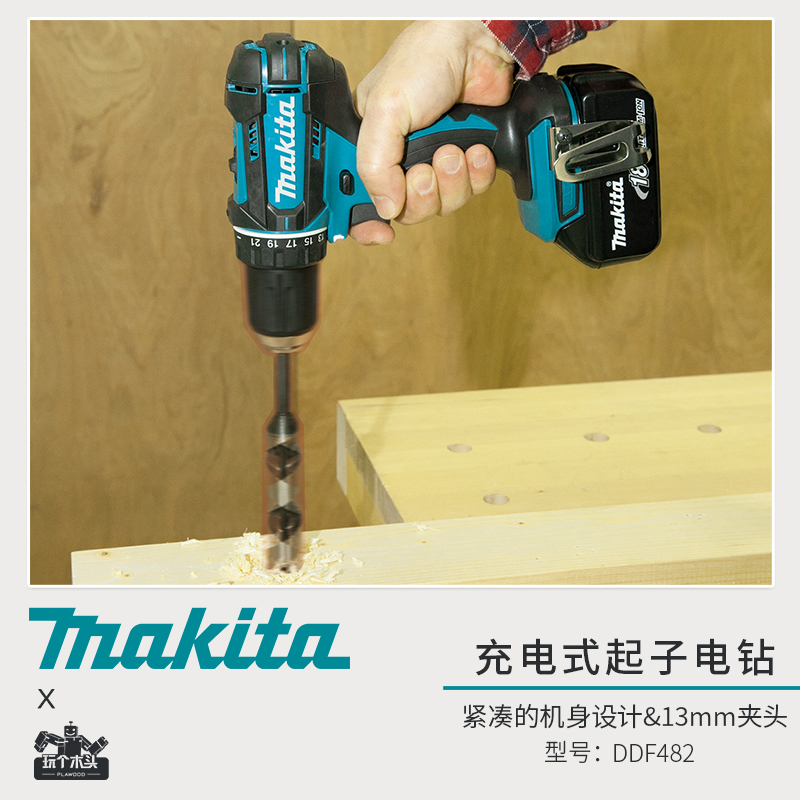 牧田18v多功能电动螺丝刀