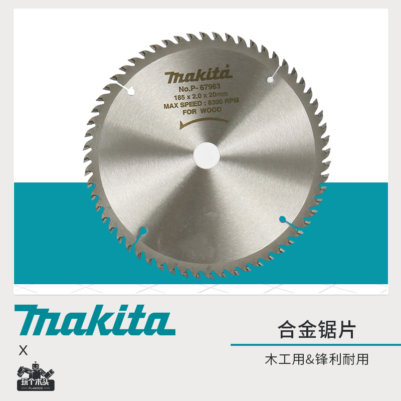 牧田木工硬质合金锯片7Makita