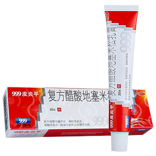 999皮炎平软膏九九九药膏儿童湿疹平炎平39皮炎宁脂溢性皮炎面部