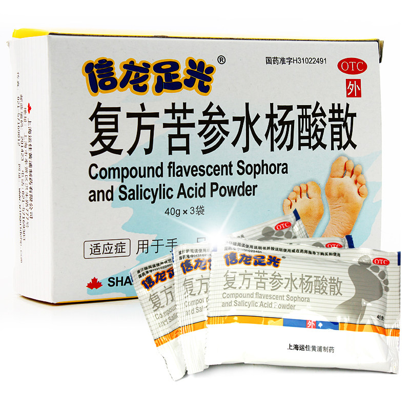足光散复方苦参水杨酸散脚癣一次净含量止痒脱皮杀菌脚藓一次尽