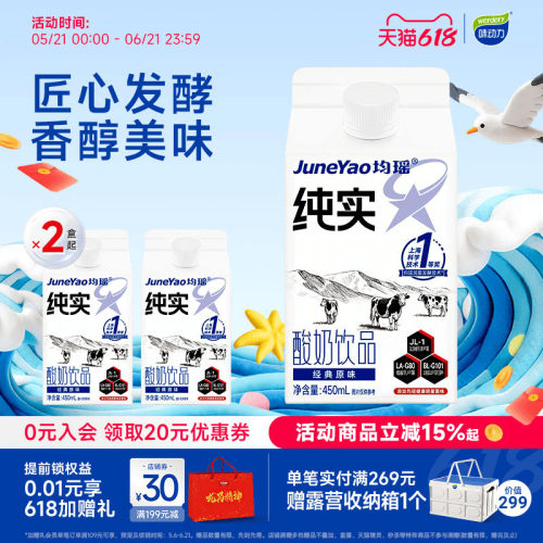 纯实酸奶饮品450ml营养早餐奶