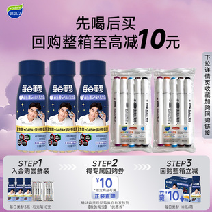 3瓶 味动力每日美梦晚安饮美梦水饮品180ml 天猫U先试用