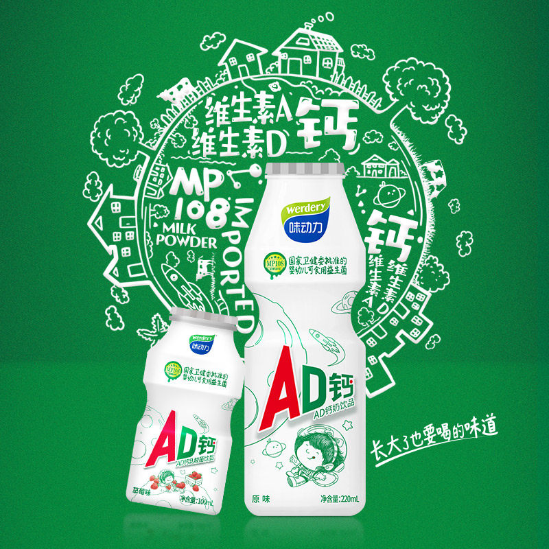 均瑶味动力升ad钙奶升级版酸甜早餐牛奶饮品220ml*16瓶礼盒装儿童