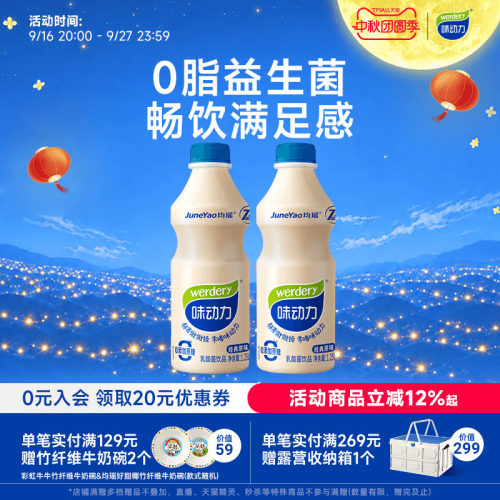 0脂肪0添加色素味动力乳酸菌饮品