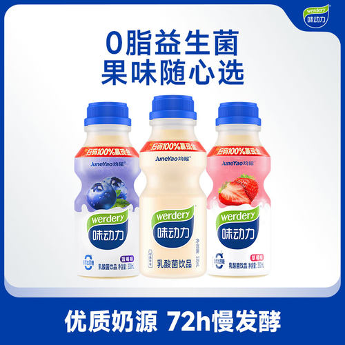 味动力0脂乳酸菌3瓶专利益生菌