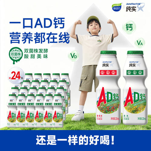 均瑶纯实AD钙奶含乳饮料