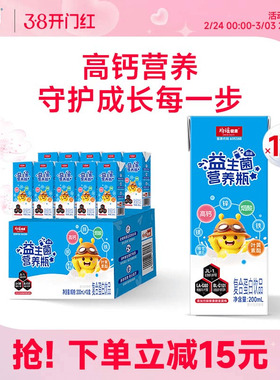 均瑶健康儿童益生菌营养瓶复合蛋白质饮品200ml*12瓶整箱装早餐奶