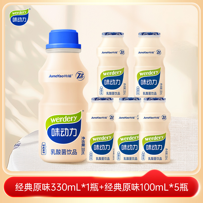 饮品饮品味动力大瓶330ml0脂肪
