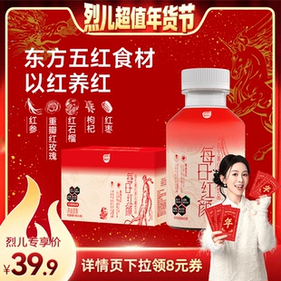 【烈儿超值年货节】味动力每日红颜益生菌红枣玫瑰人参滋补风味饮