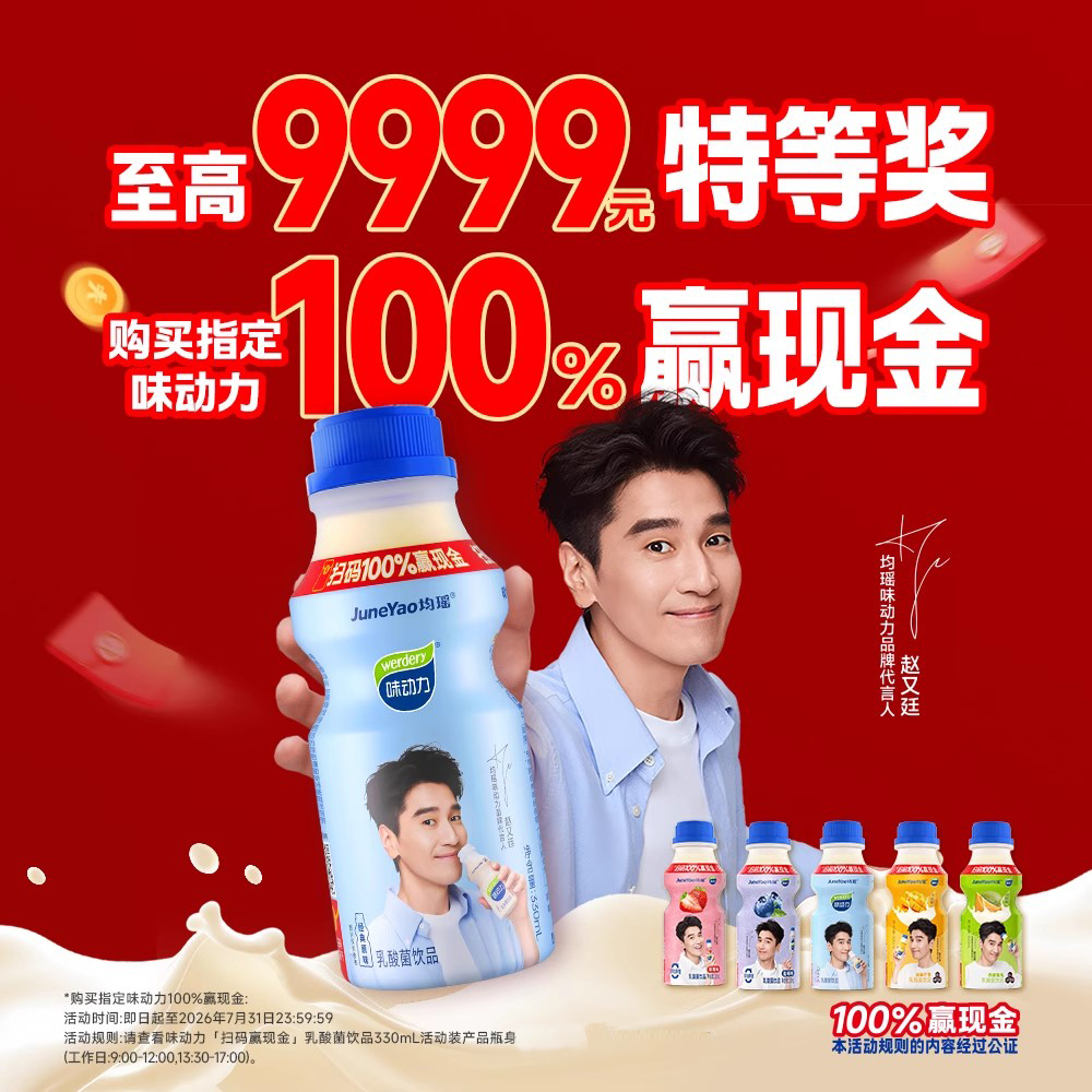 味动力乳酸菌饮料大瓶330ml