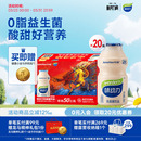 均瑶味动力经典 20瓶 0脂乳酸菌饮品原味益生菌常温含乳饮料100ml