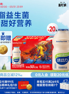 均瑶味动力经典0脂乳酸菌饮品原味益生菌常温含乳饮料100ml20瓶装