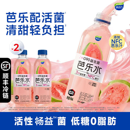 味动力活性益生菌芭乐水冷链发货