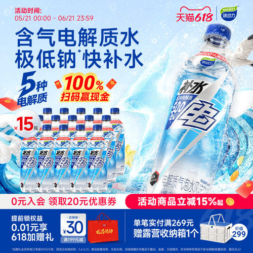 味动力电解质运动健身饮料600ml