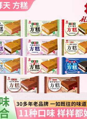 天方糕官方正品雪糕威化冰淇淋红豆糯米冰糕多种口味24支