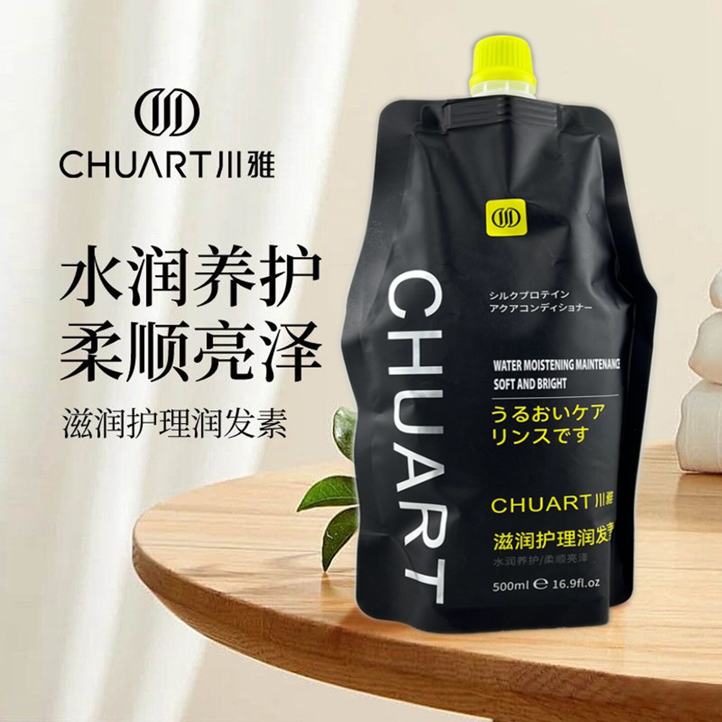 川雅护发素女柔顺滑毛躁干枯发膜修复烫染受损补水滋润护理润发素