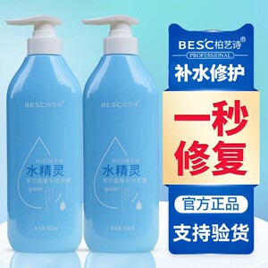 柏艺诗水精灵发芯能量长效发膜