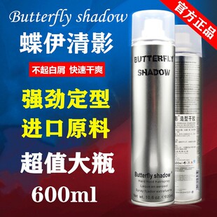 蝶伊清影造型干胶发胶保湿 持久清香女蓬松理发店专用 定型喷雾男士