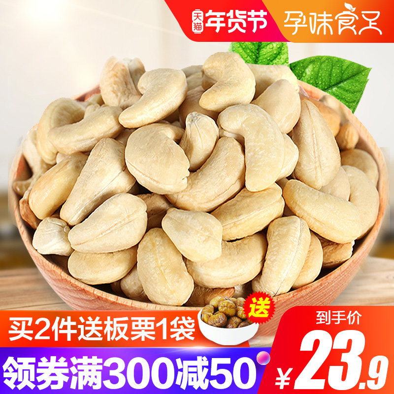 【孕妇食品-腰果】原味大腰果仁罐装原味孕妇吃的零食坚果仁120g|ruв категории закуски/орехи/специальность, ореховый/орехи/жареные семечки, кешью - от Buy2taobao.com для оказания профессиональной услуги покупки агента Taobao