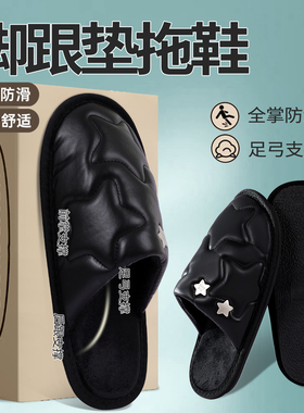 足跟痛专用拖鞋缓解疼痛神器骨刺筋膜炎脚后跟跟腱炎减压鞋垫男女