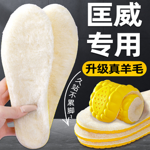 匡威保暖鞋垫男士女加绒加厚吸汗防臭羊毛棉鞋垫软底减震毛绒冬季
